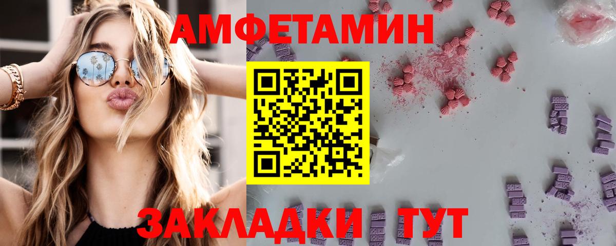 АМФ Розовый Чайковский
