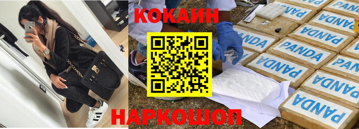 Cocaine 99% Чайковский