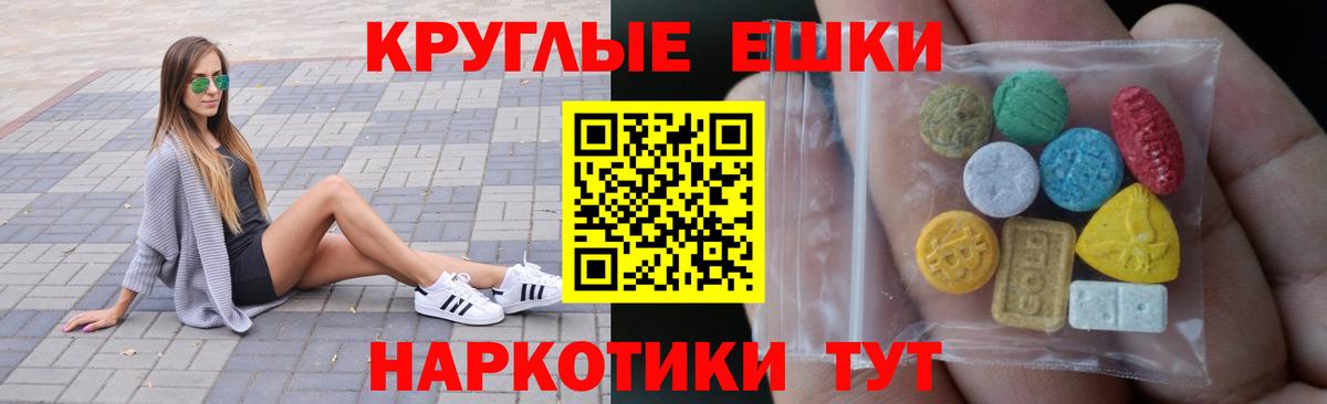 MEGA рабочий сайт  Экстази  Экстази 250 мг  Чайковский  Вход с VPN  Экстази 280 MDMA 