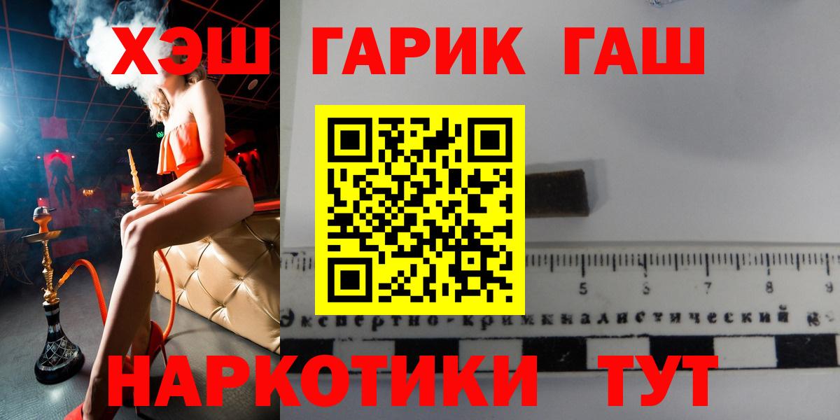 Чайковский  ГАШИШ ice o lator  ГАШИШ hashish  Вход с VPN 