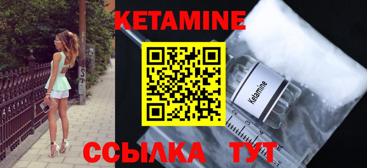 КЕТАМИН VHQ Чайковский