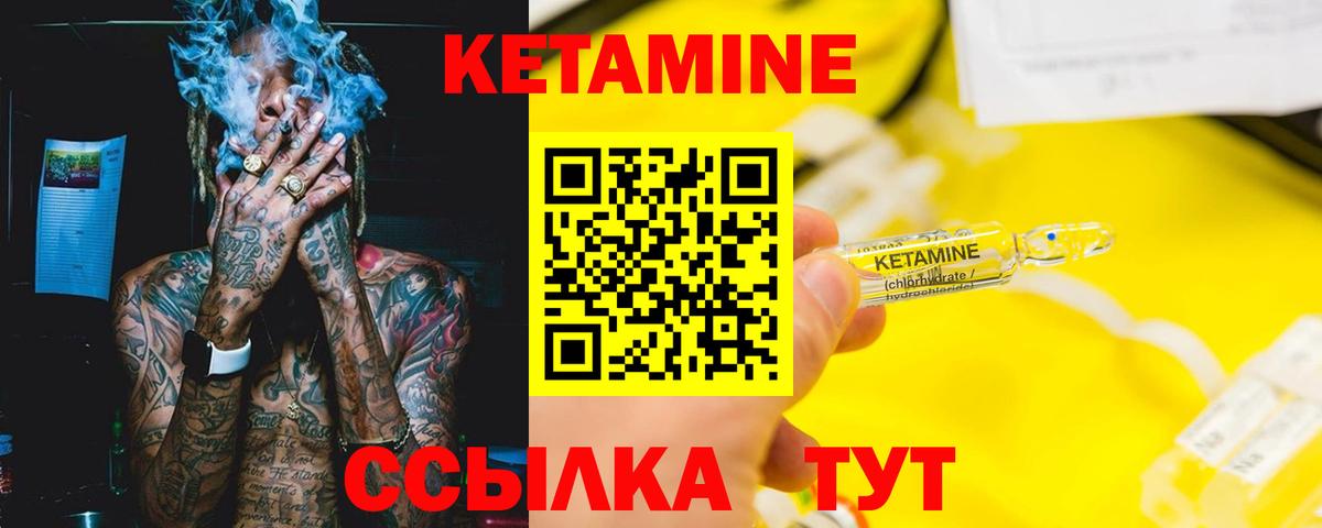 Чайковский  Кетамин VHQ  КЕТАМИН VHQ  Вход с VPN 