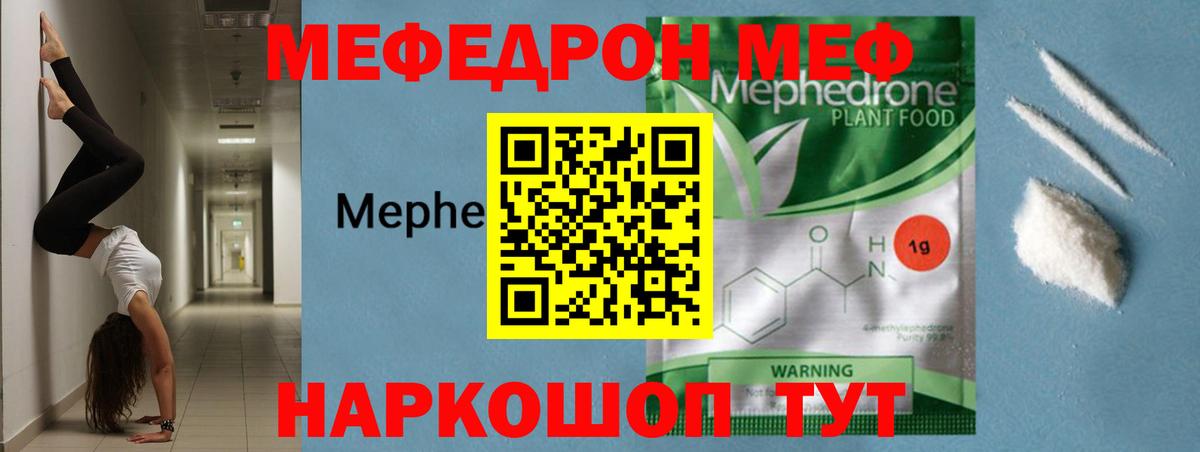 Меф мука Чайковский