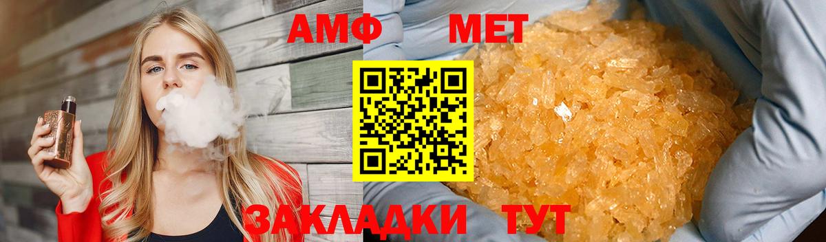 Первитин кристалл  Первитин кристалл  Вход с VPN  Чайковский 
