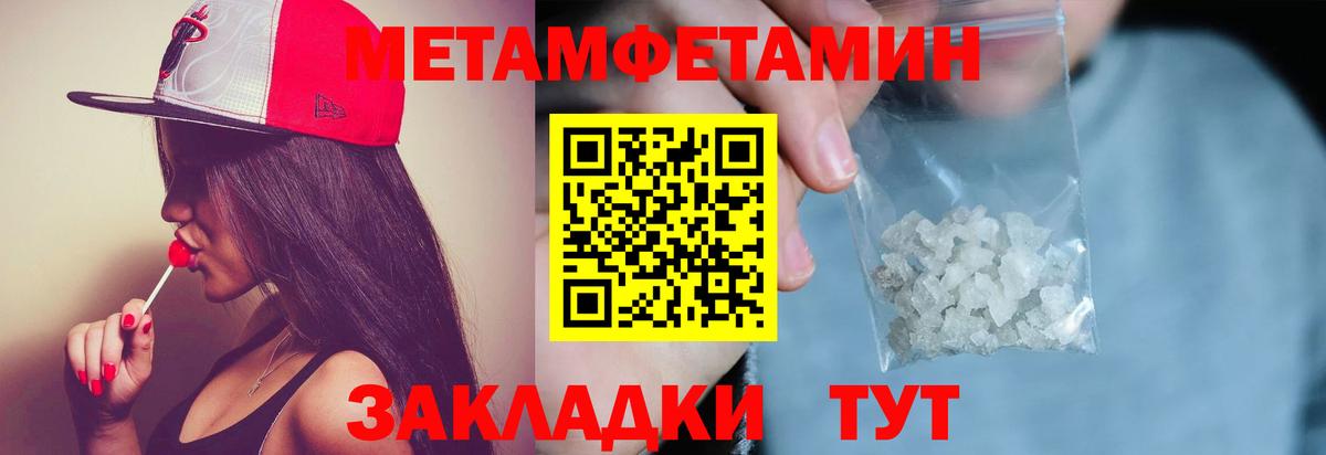 МЕТАМФЕТАМИН Декстрометамфетамин 99.9% Чайковский