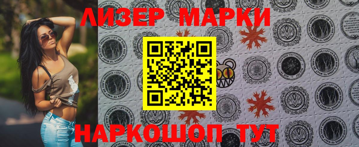 Марки NBOMe 1,8мг Чайковский