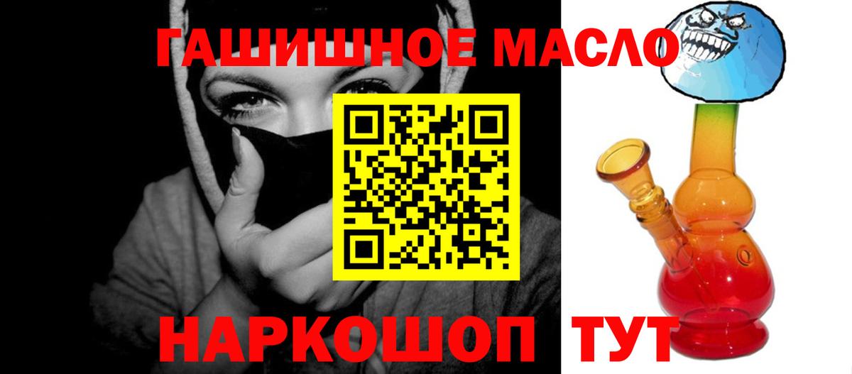 ТГК гашишное масло Чайковский